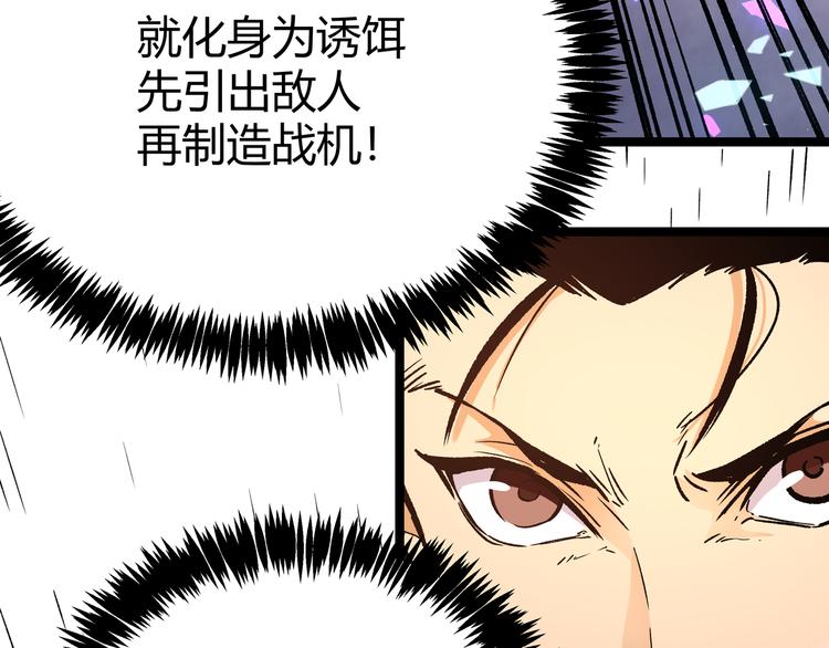 第11话 原来不是光头，是无头(1/3)-第14话