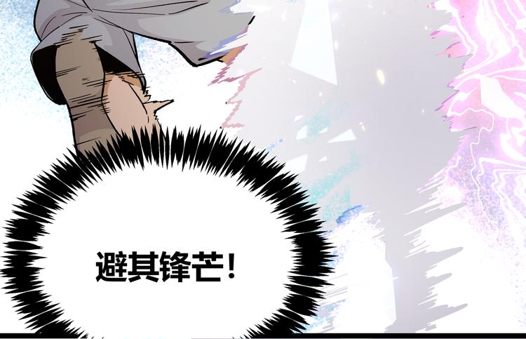 第11话 原来不是光头，是无头(1/3)-第14话