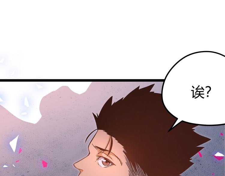 第11话 原来不是光头，是无头(1/3)-第14话