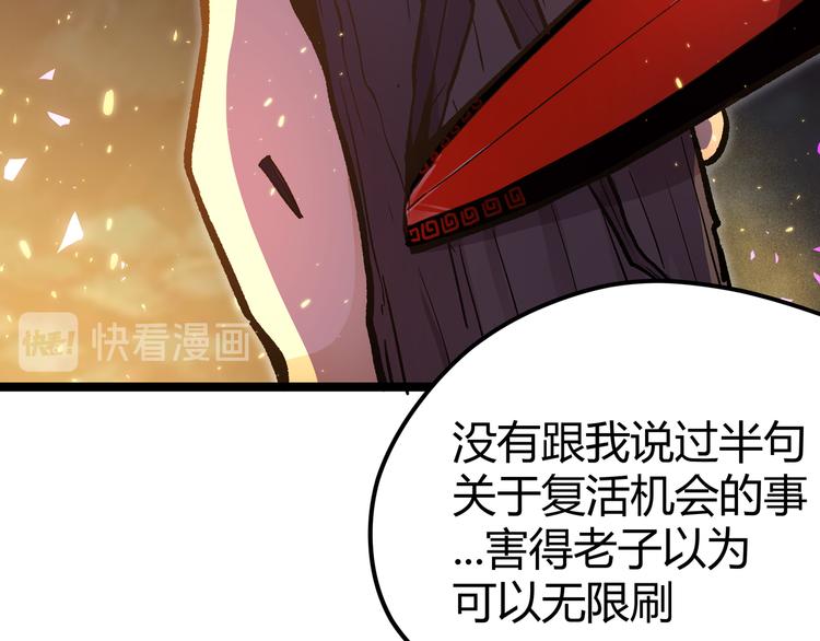 第13话 不做打工人！(1/3)-第16话