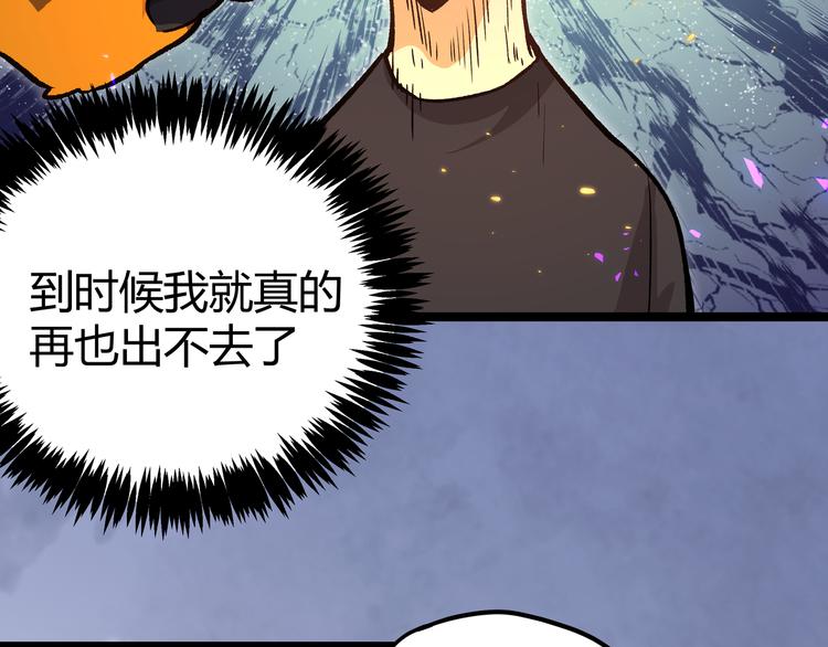 第13话 不做打工人！(1/3)-第16话