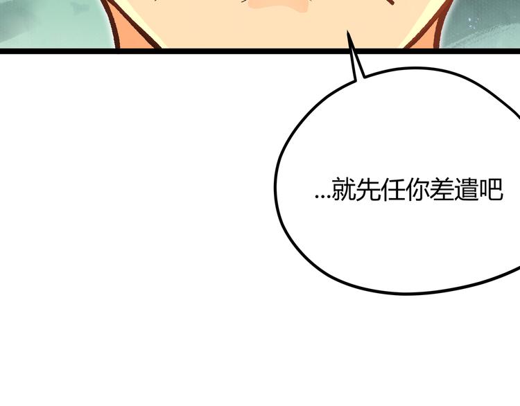 第13话 不做打工人！(1/3)-第16话