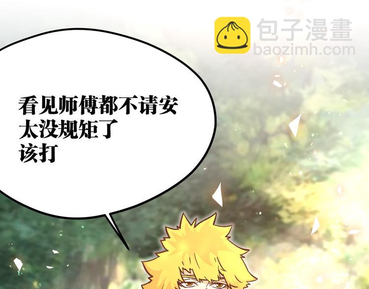 第13话 不做打工人！(1/3)-第16话