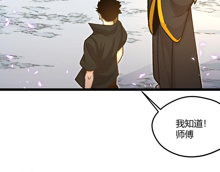 第17话 龙形异灵(1/3)-第20话