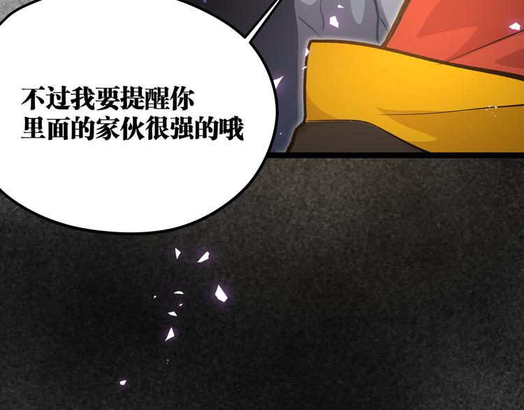 第17话 龙形异灵(1/3)-第20话