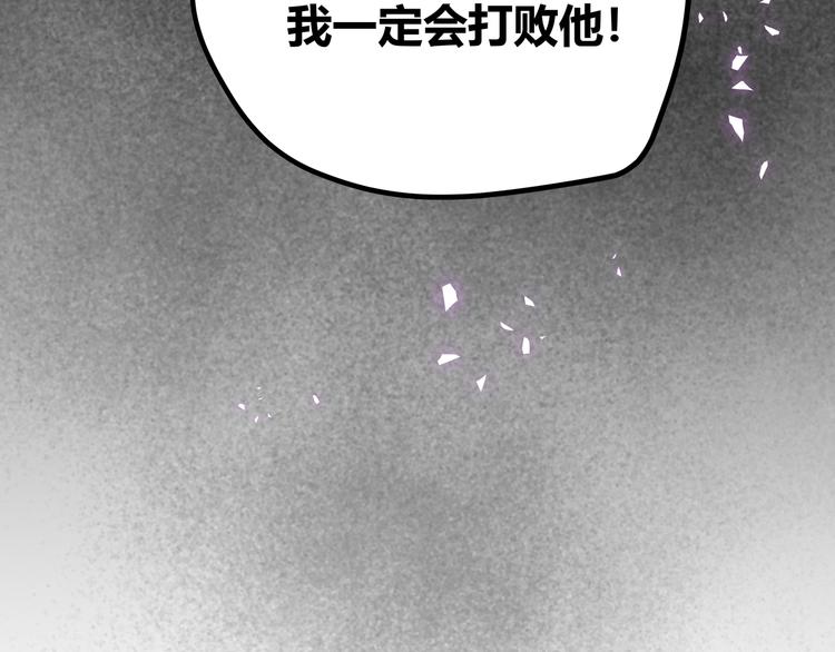 第17话 龙形异灵(1/3)-第20话