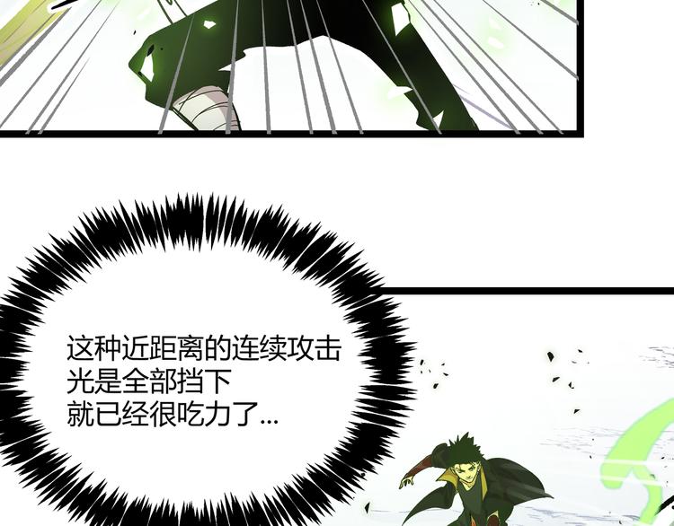 第17话 龙形异灵(1/3)-第20话