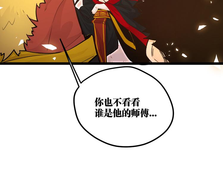 第19话 &ldquo;最废&rdquo;神技(1/2)-第22话