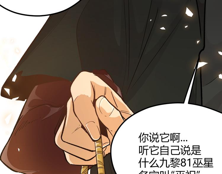 第19话 &ldquo;最废&rdquo;神技(1/2)-第22话