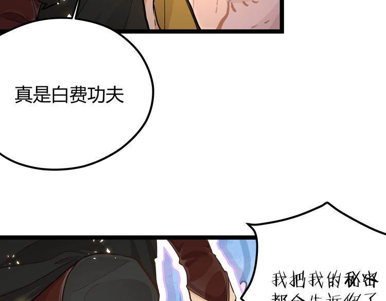 第19话 &ldquo;最废&rdquo;神技(1/2)-第22话