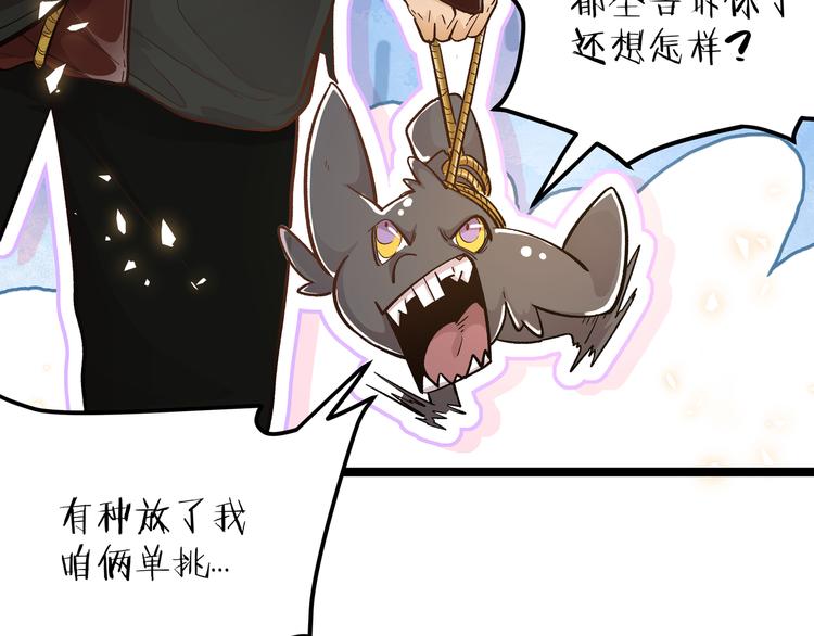 第19话 &ldquo;最废&rdquo;神技(1/2)-第22话