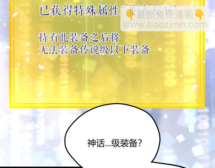 第19话 &ldquo;最废&rdquo;神技(1/2)-第22话