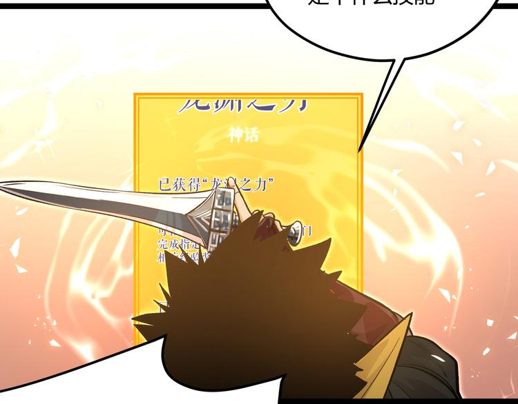 第19话 &ldquo;最废&rdquo;神技(1/2)-第22话
