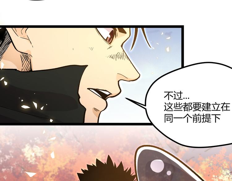 第21话 黑炭的&ldquo;秘密&rdquo;(1/2)-第24话