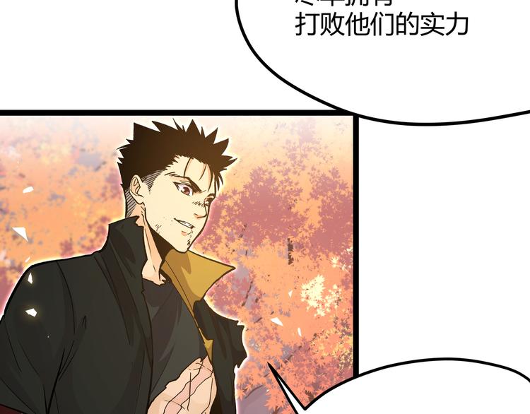 第21话 黑炭的&ldquo;秘密&rdquo;(1/2)-第24话