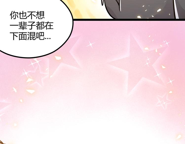 第21话 黑炭的&ldquo;秘密&rdquo;(1/2)-第24话