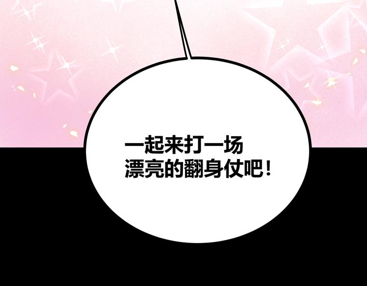 第21话 黑炭的&ldquo;秘密&rdquo;(1/2)-第24话