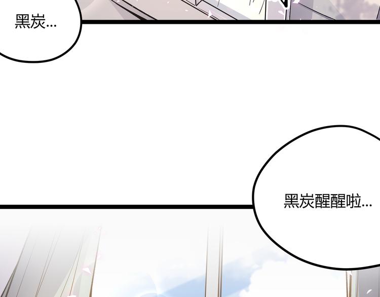 第21话 黑炭的&ldquo;秘密&rdquo;(1/2)-第24话