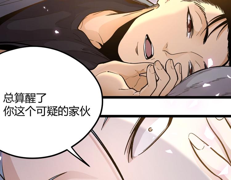 第21话 黑炭的&ldquo;秘密&rdquo;(1/2)-第24话