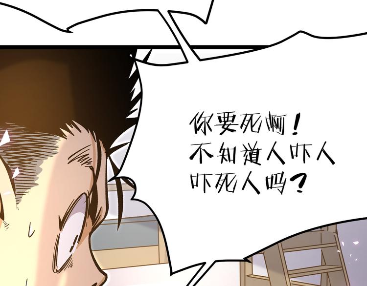 第21话 黑炭的&ldquo;秘密&rdquo;(1/2)-第24话