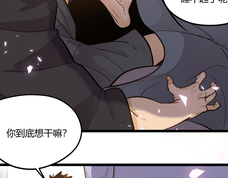 第21话 黑炭的&ldquo;秘密&rdquo;(1/2)-第24话