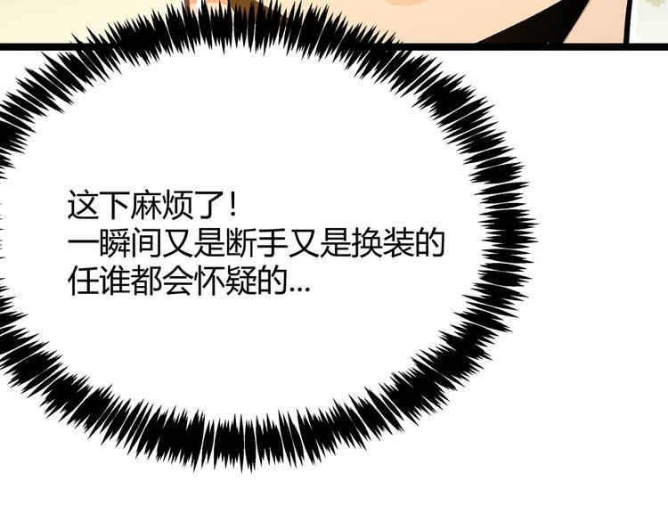 第21话 黑炭的&ldquo;秘密&rdquo;(1/2)-第24话