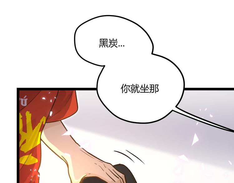 第21话 黑炭的&ldquo;秘密&rdquo;(1/2)-第24话