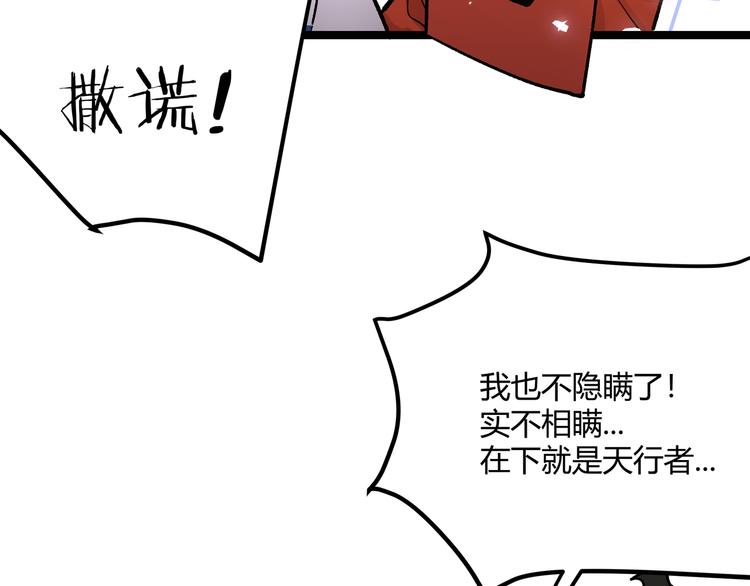 第21话 黑炭的&ldquo;秘密&rdquo;(1/2)-第24话