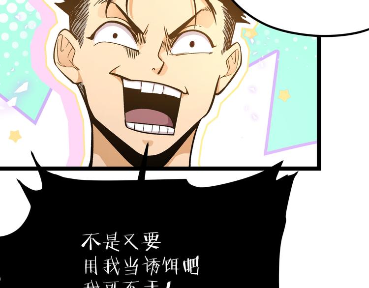 第23话 黄泉的眼泪(1/2)-第26话