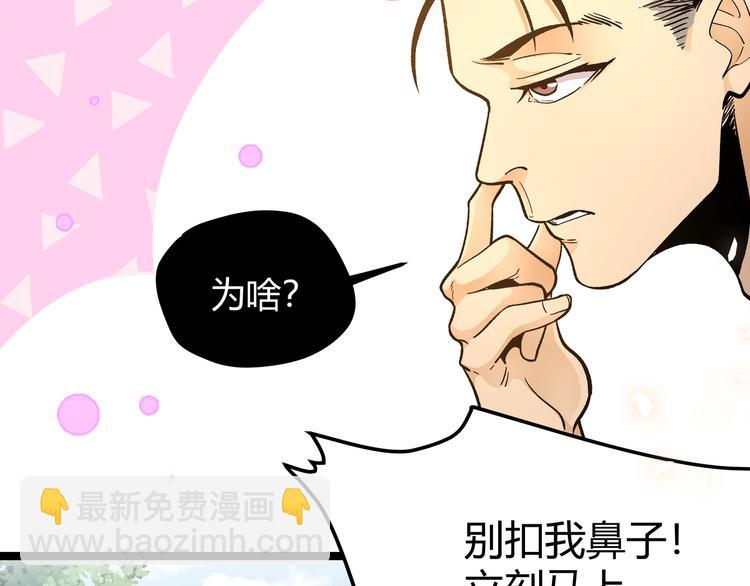 第23话 黄泉的眼泪(1/2)-第26话