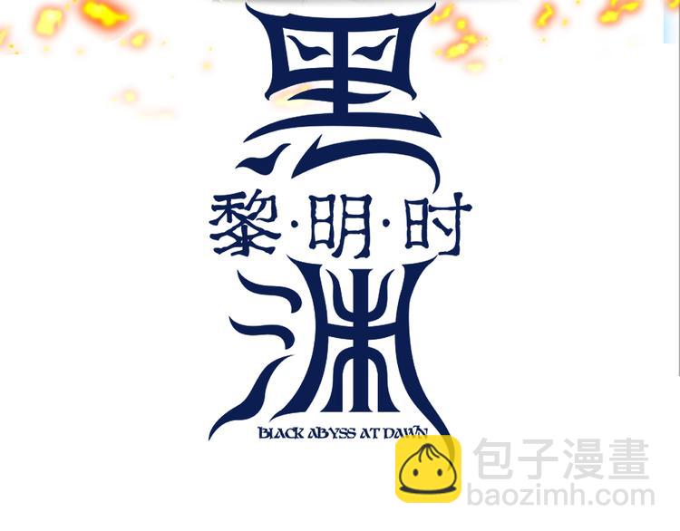 第23话 黄泉的眼泪(1/2)-第26话