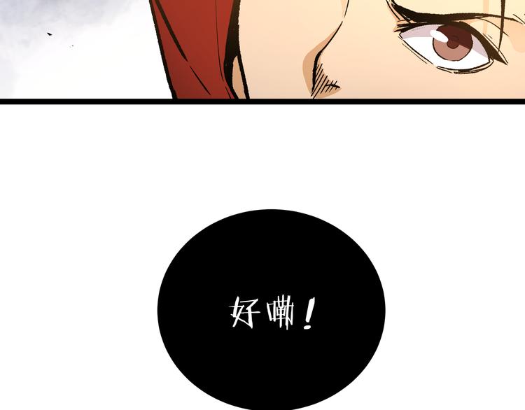 第23话 黄泉的眼泪(1/2)-第26话