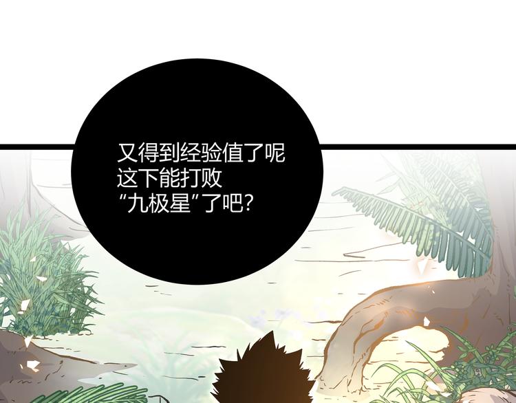 第23话 黄泉的眼泪(1/2)-第26话