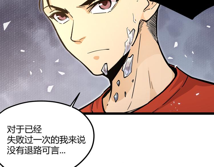 第25话 终局倒计时(1/2)-第28话