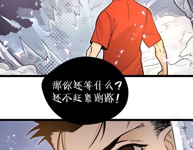 第25话 终局倒计时(1/2)-第28话