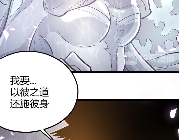 第25话 终局倒计时(1/2)-第28话