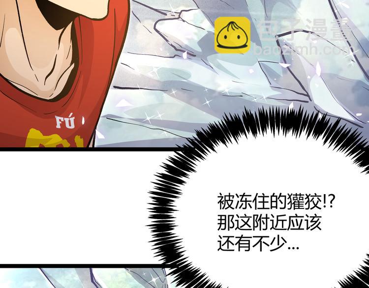 第25话 终局倒计时(1/2)-第28话