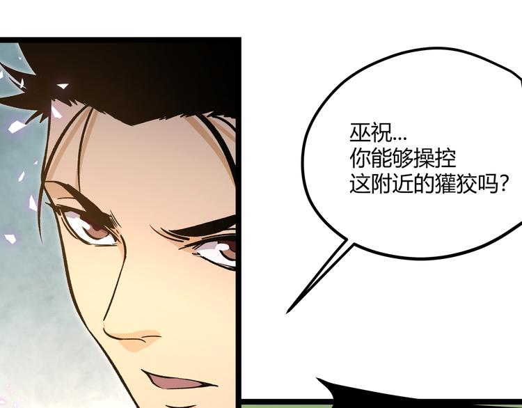 第25话 终局倒计时(1/2)-第28话