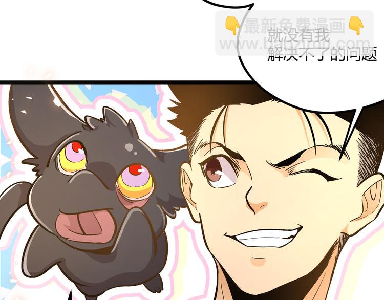 第27话 倒计时&middot;贰(1/2)-第30话