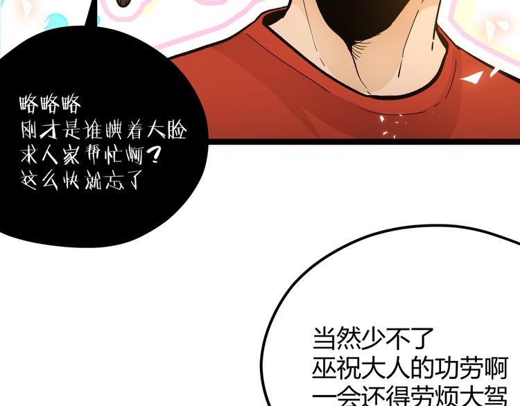 第27话 倒计时&middot;贰(1/2)-第30话