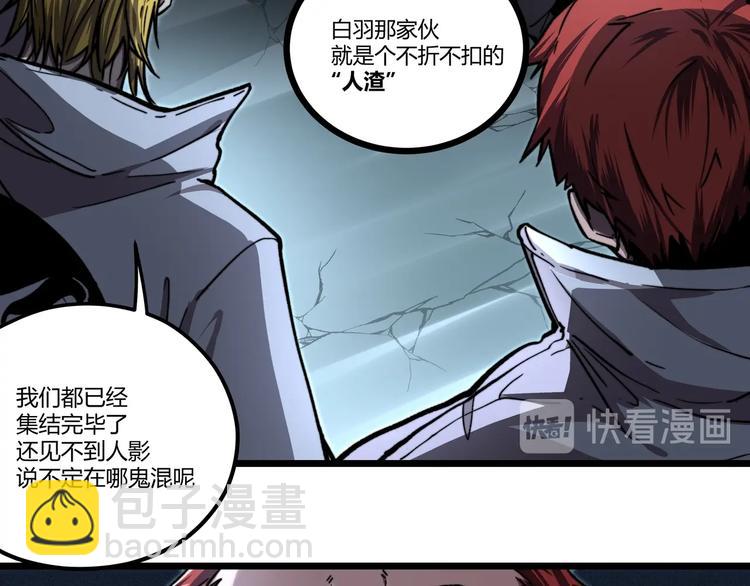 第1话 黑渊黎明之时(1/6)-第4话