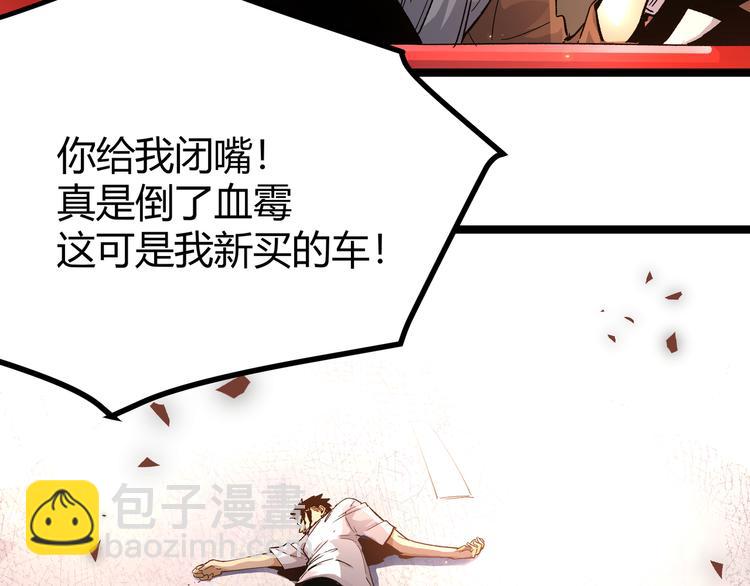 第3话：重生就碰瓷！你服不服？(1/3)-第6话