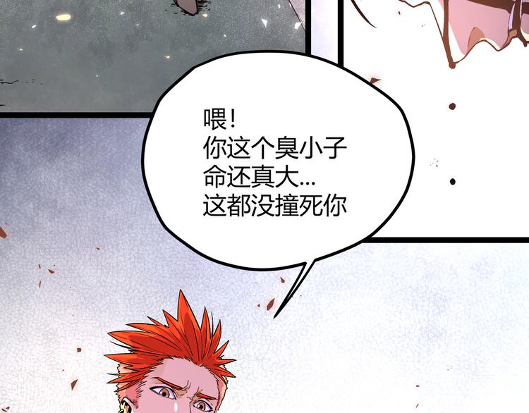 第3话：重生就碰瓷！你服不服？(1/3)-第6话