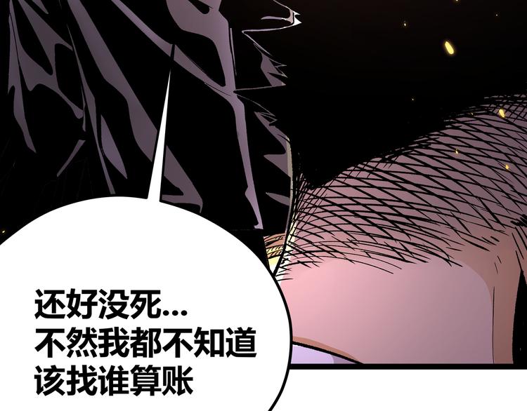 第3话：重生就碰瓷！你服不服？(1/3)-第6话