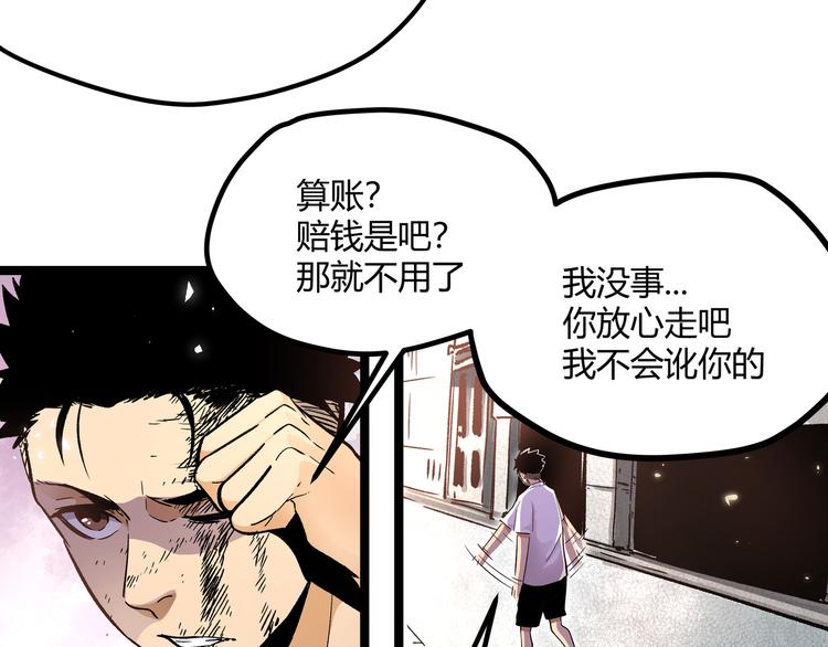 第3话：重生就碰瓷！你服不服？(1/3)-第6话