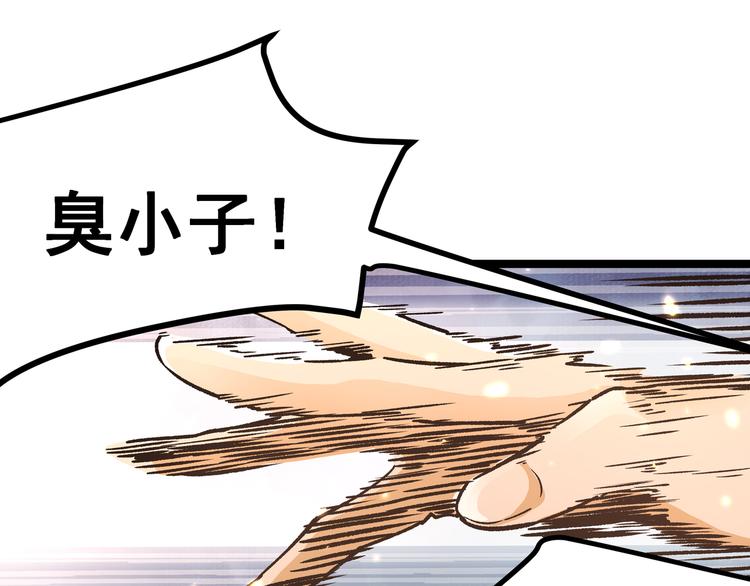 第3话：重生就碰瓷！你服不服？(1/3)-第6话