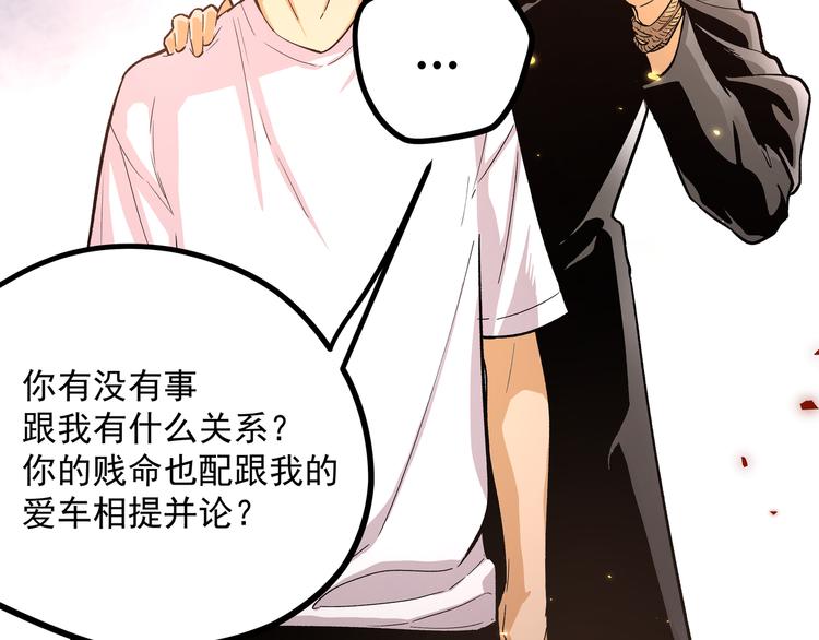 第3话：重生就碰瓷！你服不服？(1/3)-第6话