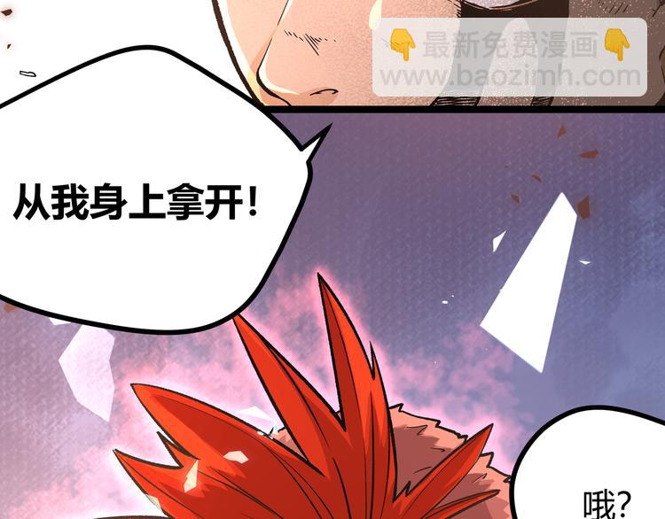 第3话：重生就碰瓷！你服不服？(1/3)-第6话