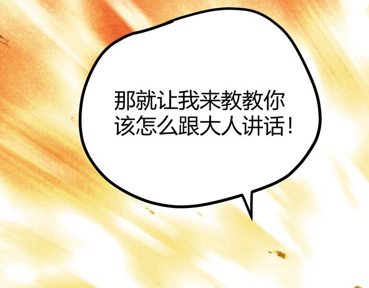 第3话：重生就碰瓷！你服不服？(1/3)-第6话