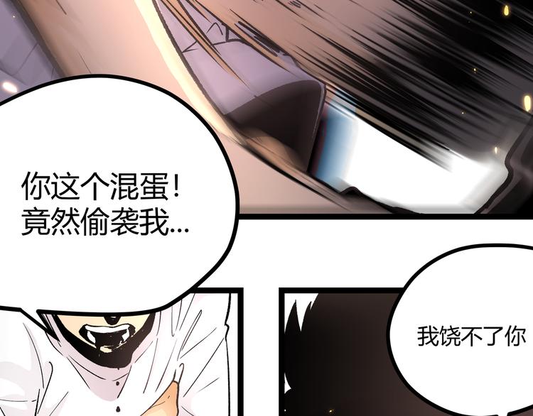 第3话：重生就碰瓷！你服不服？(1/3)-第6话